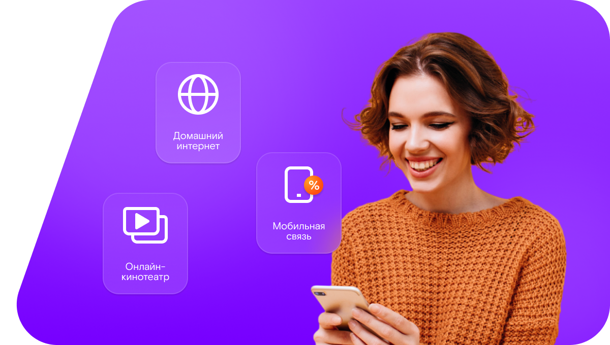 Промо-тарифы Ростелеком в&nbsp;село Мицулёвка (Сахалинская область)